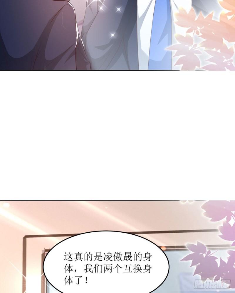 恶魔别靠近我漫画,第33话 灵魂互换！10图