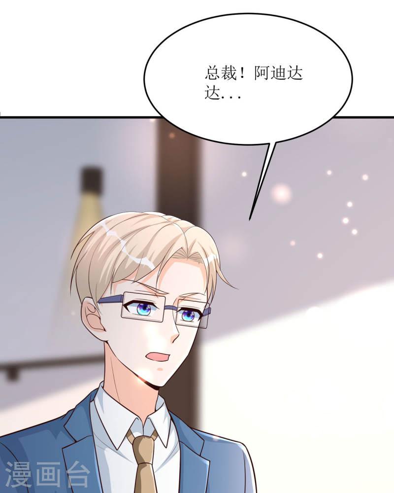 恶魔角龙图片漫画,第34话 总裁也会哭40图