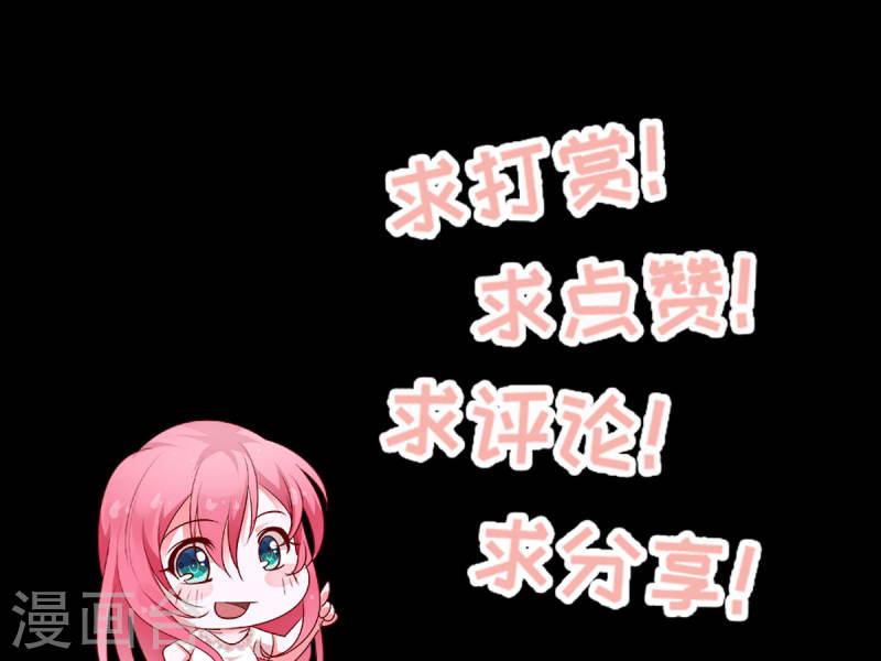 恶魔靠边站漫画,通知 恢复更新 小剧场6图