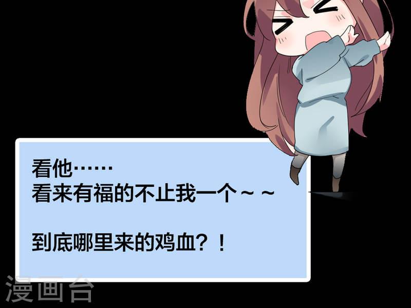 恶魔靠边站漫画,通知 恢复更新 小剧场4图