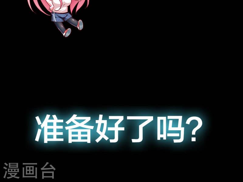 恶魔靠边站漫画,通知 恢复更新 小剧场7图