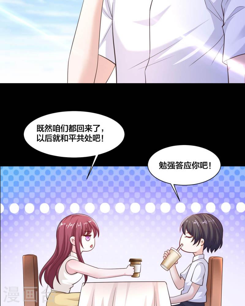 恶魔靠边站漫画,通知 恢复更新 小剧场20图