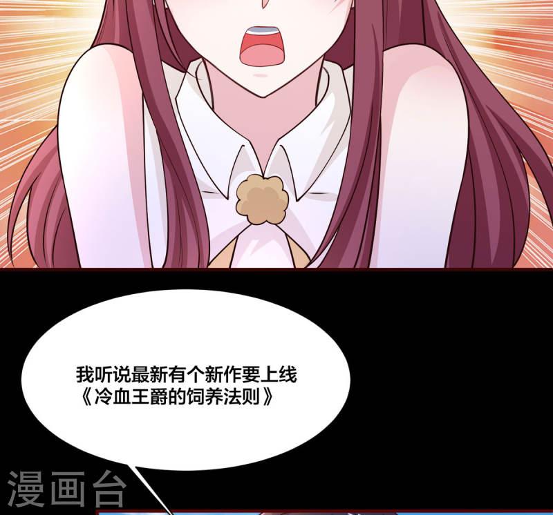 恶魔靠边站漫画,通知 恢复更新 小剧场26图