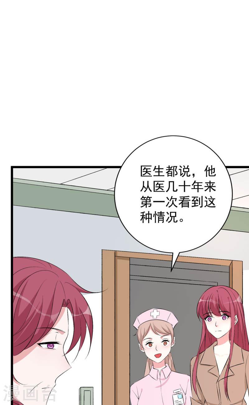 恶魔角龙图片漫画,第37话 母女相见6图