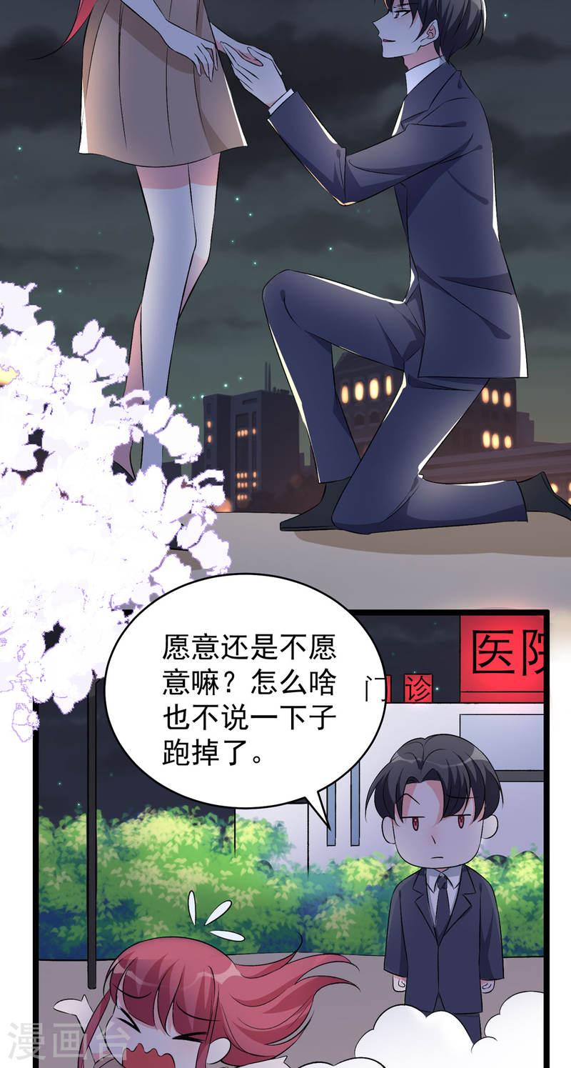 靠近恶魔免费阅读全文漫画,第38话 到底要选哪个呢19图