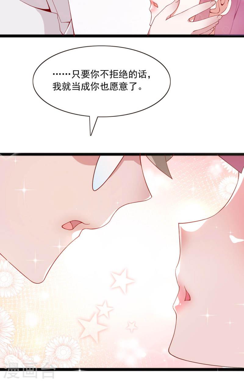 靠近恶魔免费阅读全文漫画,第41话  他的另一面13图