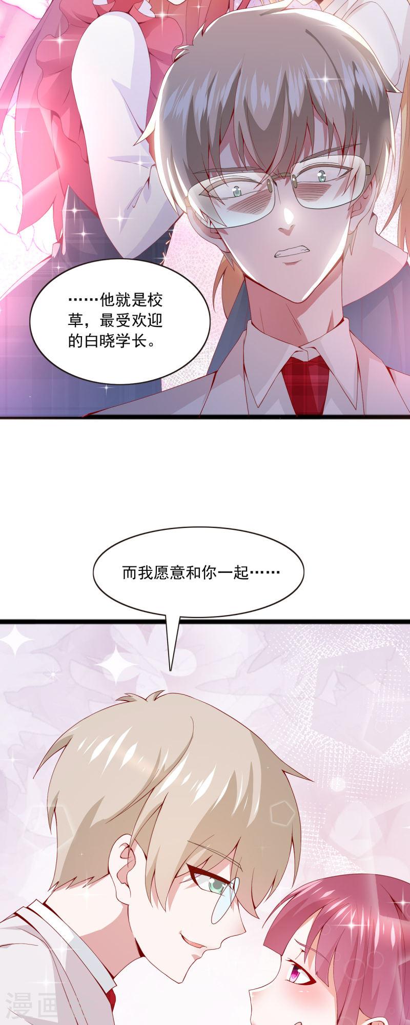 靠近恶魔免费阅读全文漫画,第41话  他的另一面12图