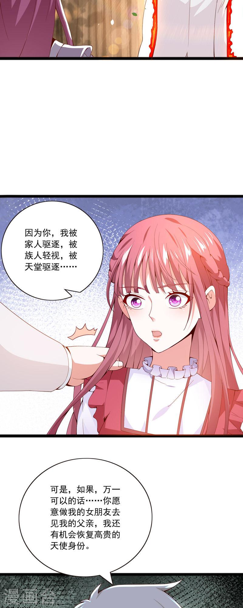 靠近恶魔免费阅读全文漫画,第41话  他的另一面8图