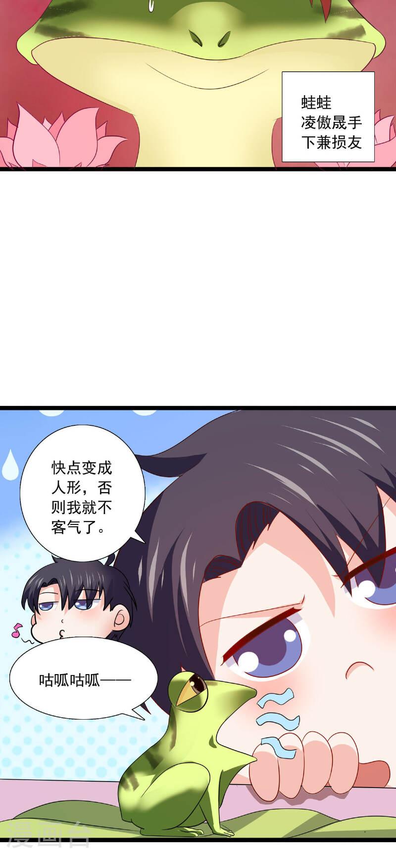 靠近恶魔免费阅读全文漫画,第45话 魔界食物11图