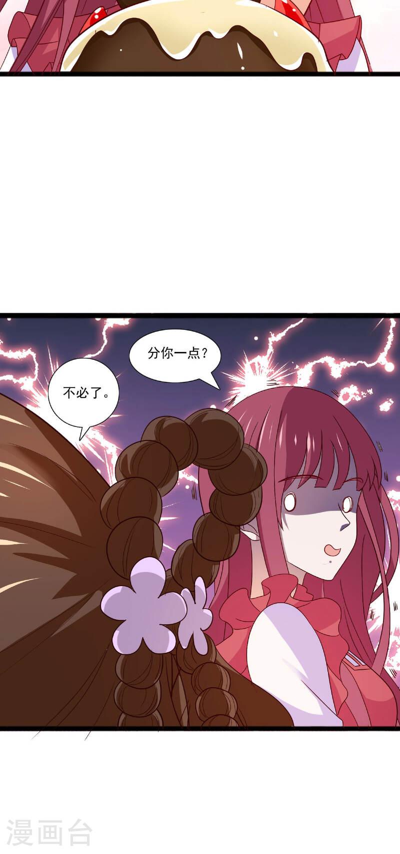 恶魔考卷笔趣阁漫画,第47话 魔界黑森林12图