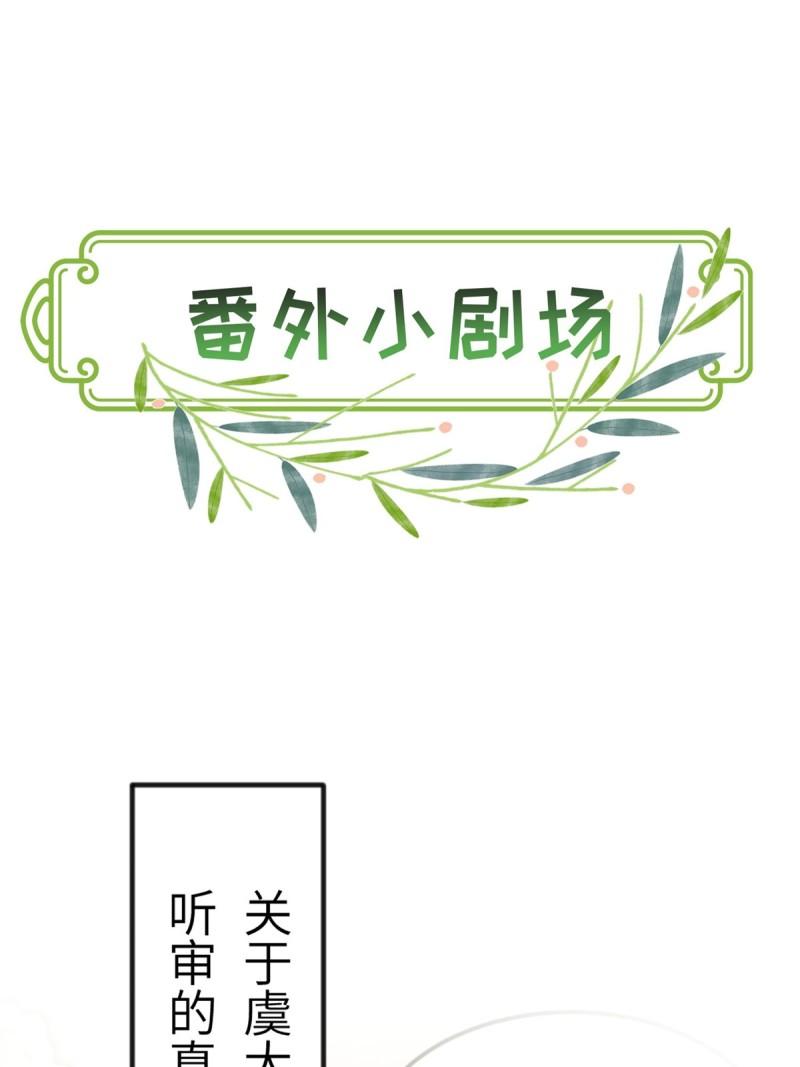 长公主她每天都想谋反漫画漫画,014 会旧情人62图