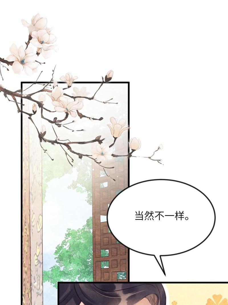 长公主她每天都想谋反漫画漫画,019 本宫觉得虞朗最好4图