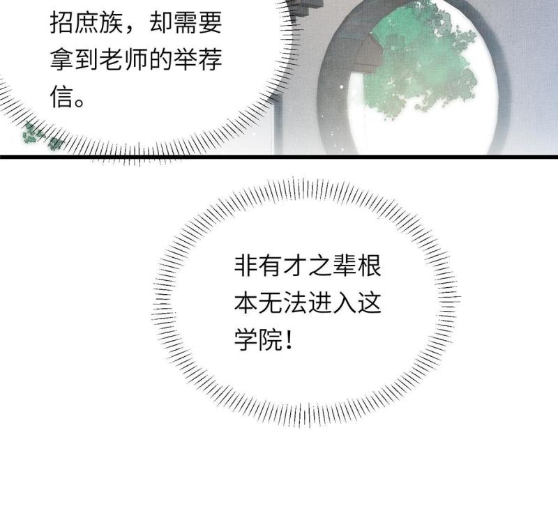 长公主她每天都想谋反大结局漫画,022 他不知道更好27图