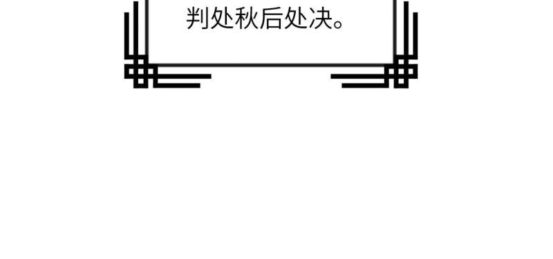 长公主她每天都想谋反大结局漫画,022 他不知道更好9图