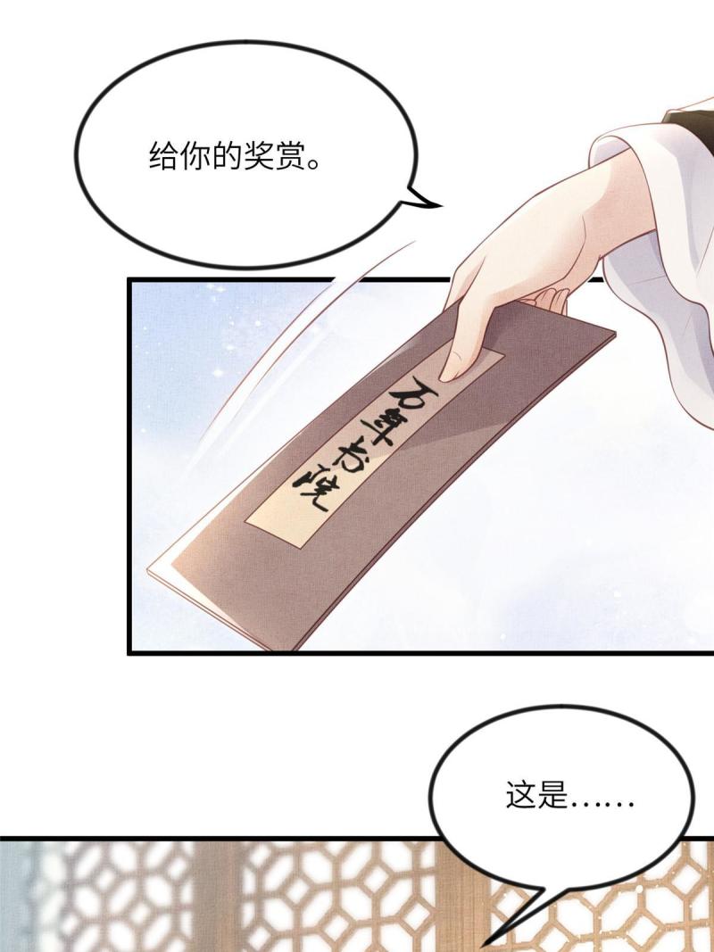 长公主她每天都想谋反大结局漫画,022 他不知道更好23图