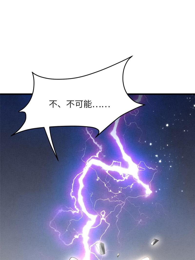 长公主她每天都想谋反漫画漫画,034 非公主不可4图