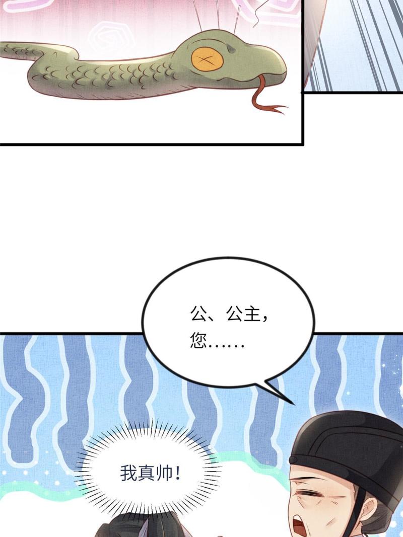 长公主天天想谋反[穿书漫画,036-公主能站起来了？29图