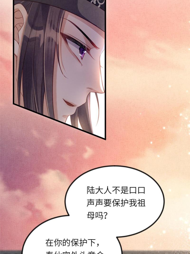 长公主天天想谋反[穿书漫画,036-公主能站起来了？34图