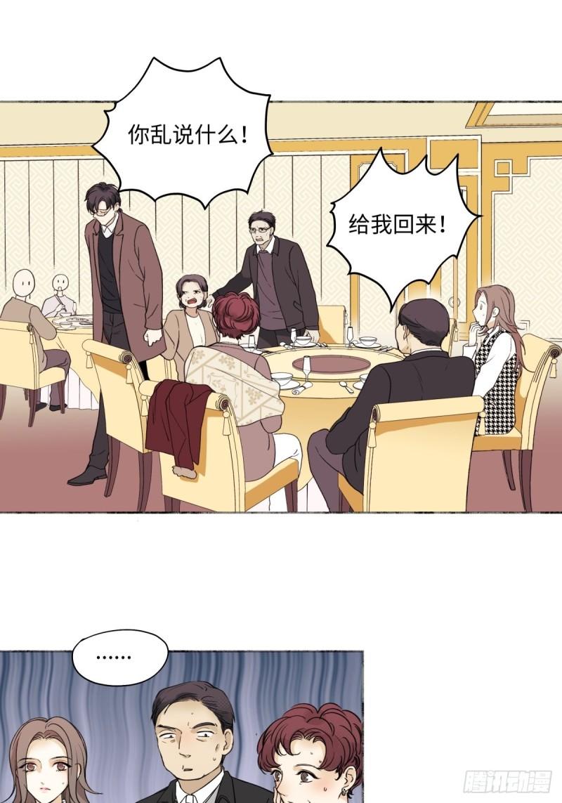 阳生阳漫画,01 归家27图