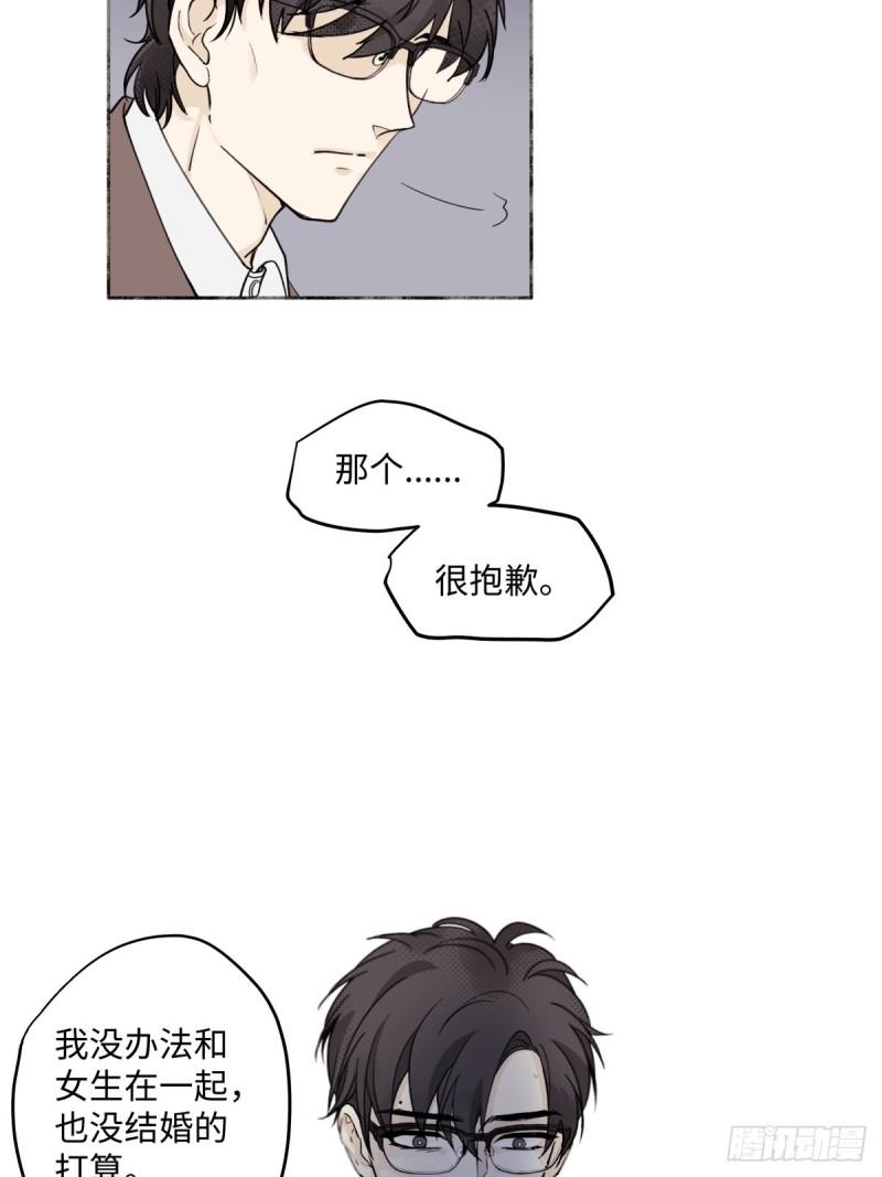 阳生阳漫画,01 归家25图