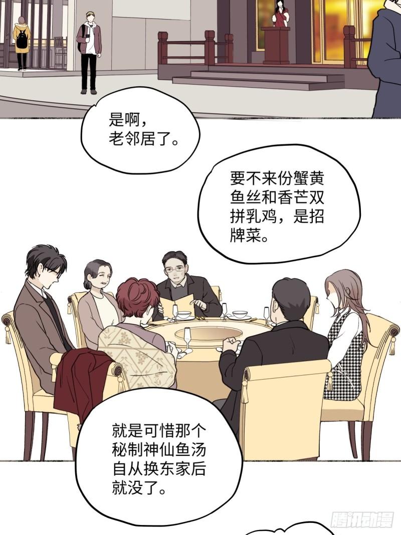 阳生阳漫画,01 归家21图