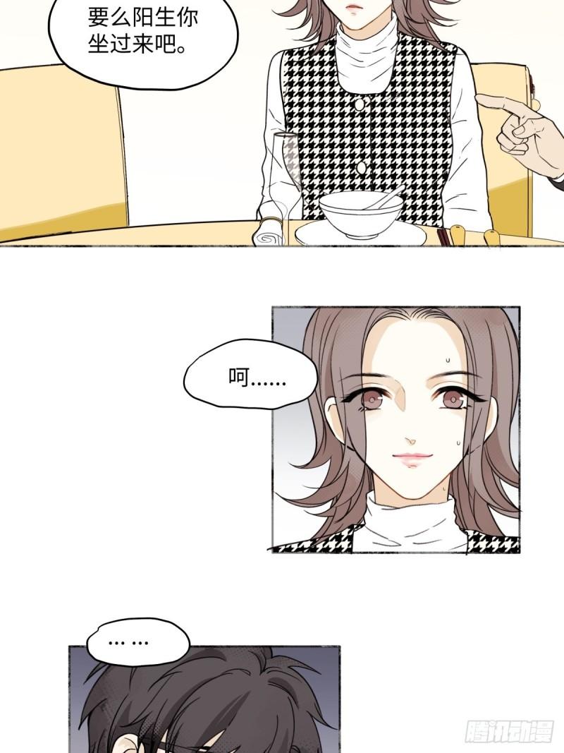 阳生阳漫画,01 归家24图