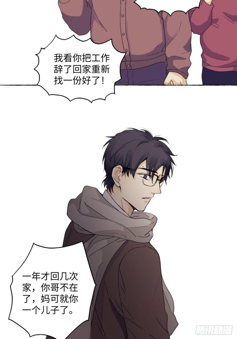 阳生阳漫画,01 归家15图