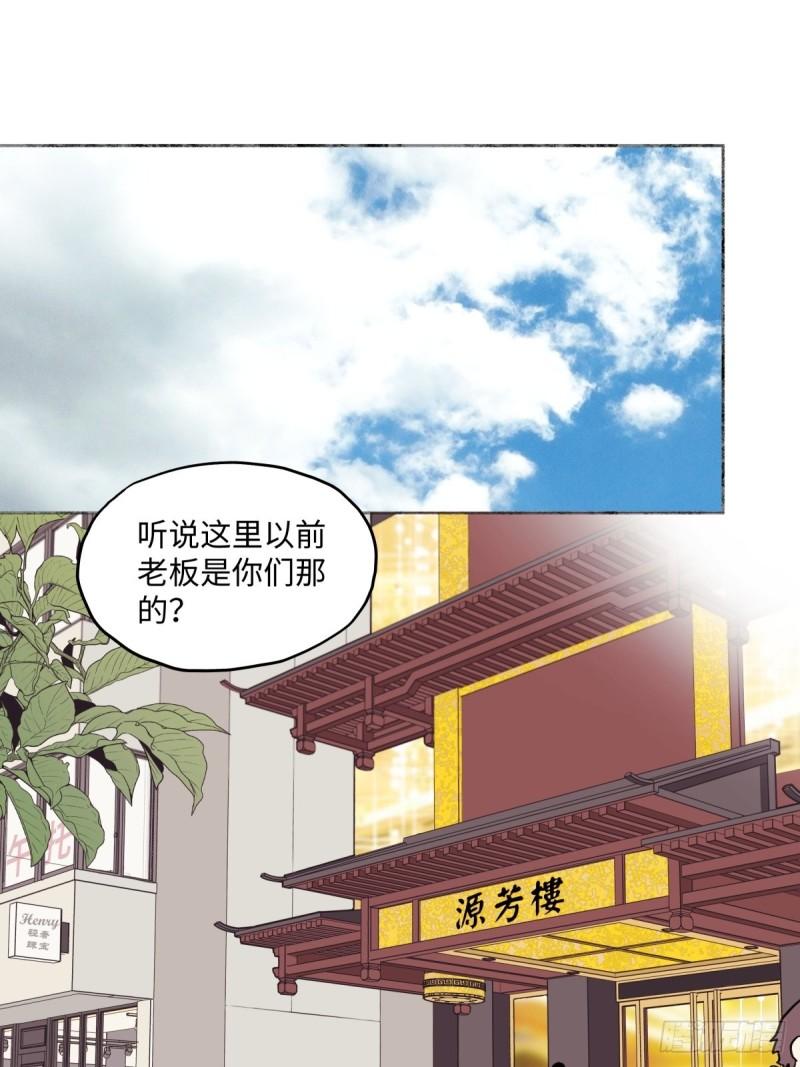 阳生阳漫画,01 归家20图