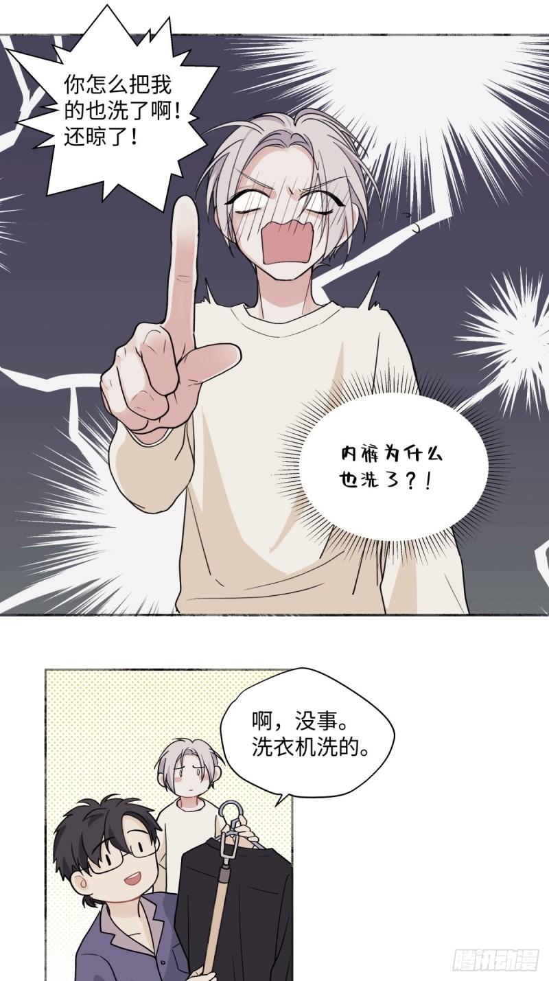 阳光之下漫画,06 不想7图