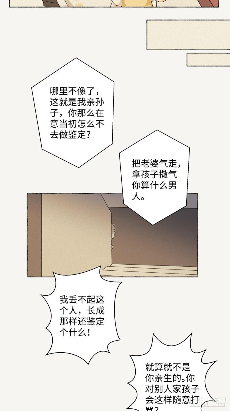 阳光之下漫画,06 不想22图