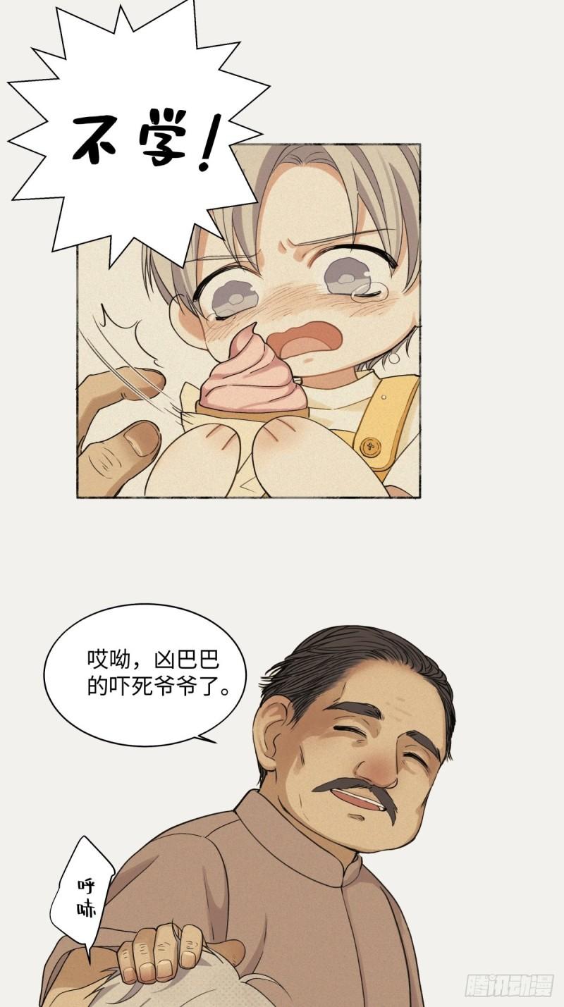 阳光之下漫画,06 不想25图