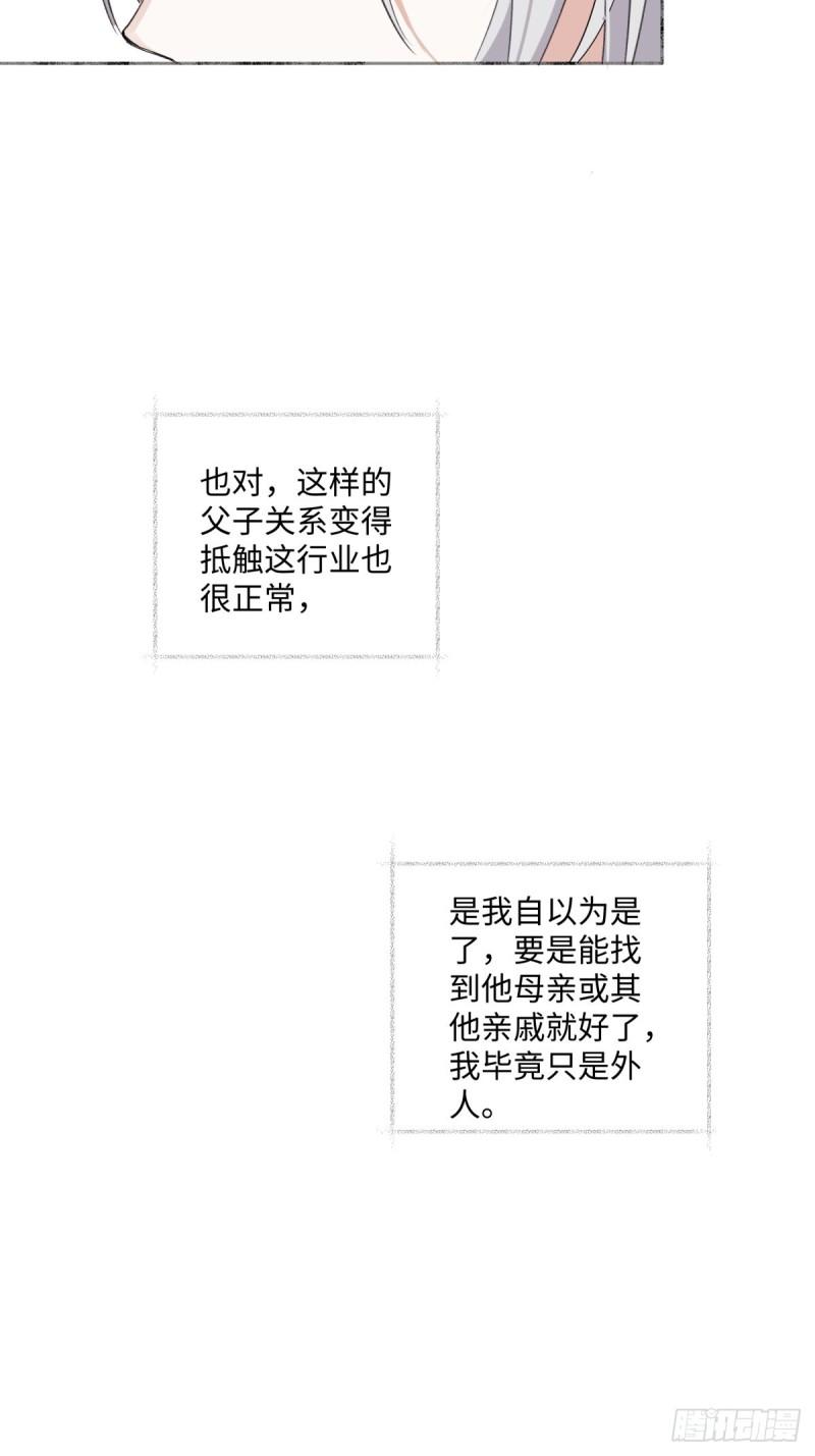 阳光之下漫画,06 不想4图