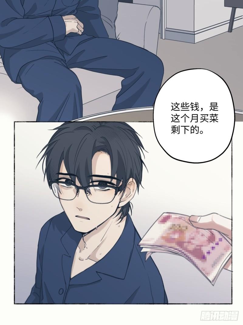 阳光之下漫画,08 心意不通24图