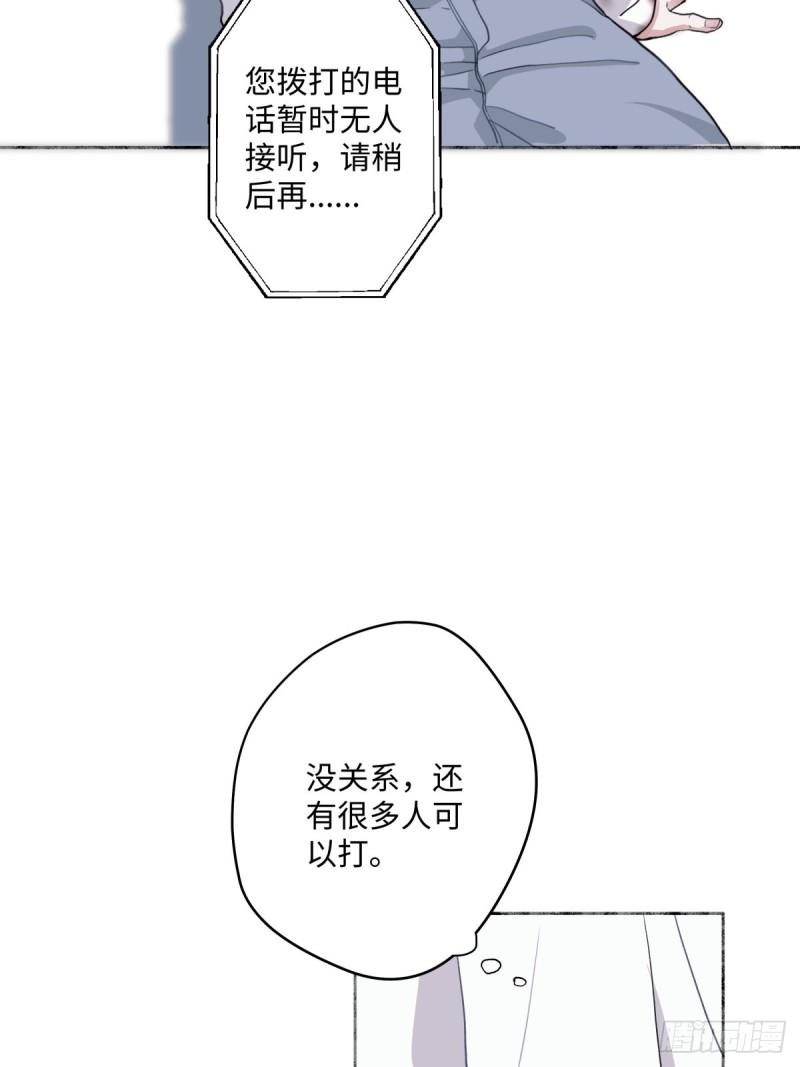 阳生阳漫画,09 可以相信吗？6图