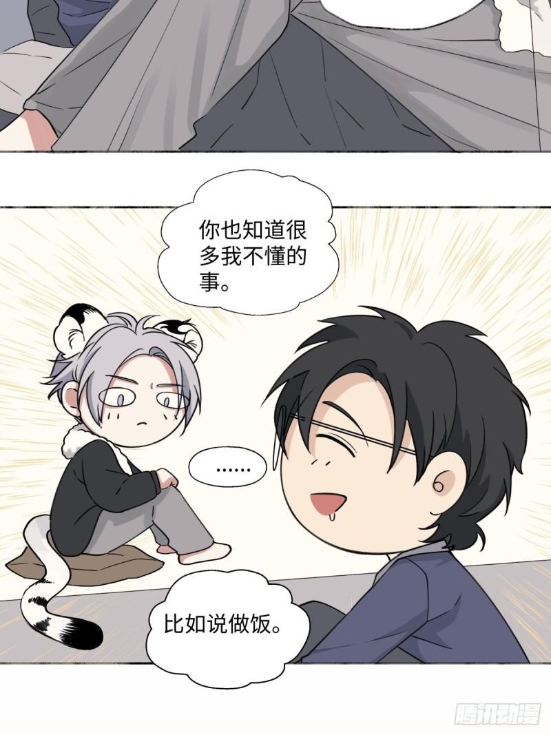 阳生小雪原著漫画,12 可以吗？23图