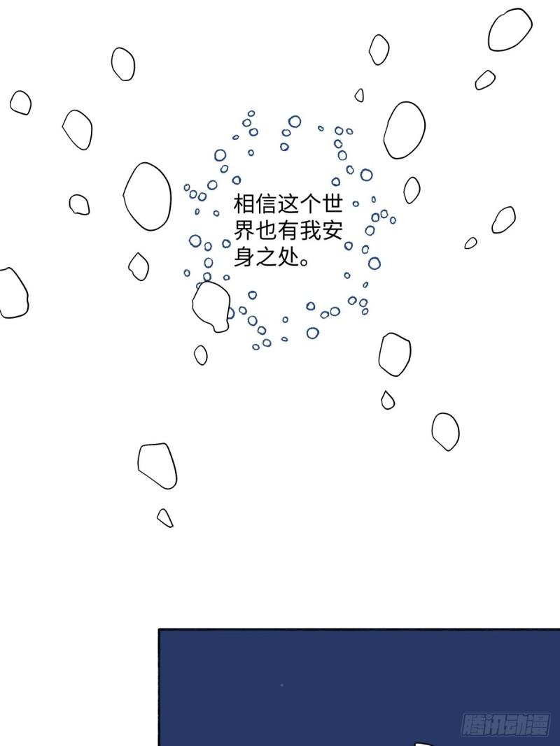 阳生小雪原著漫画,12 可以吗？9图