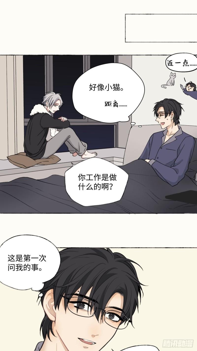 阳生小雪原著漫画,12 可以吗？20图