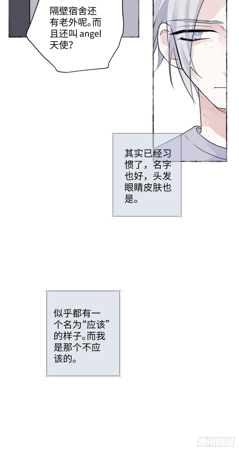 阳生阳漫画,19 入学28图