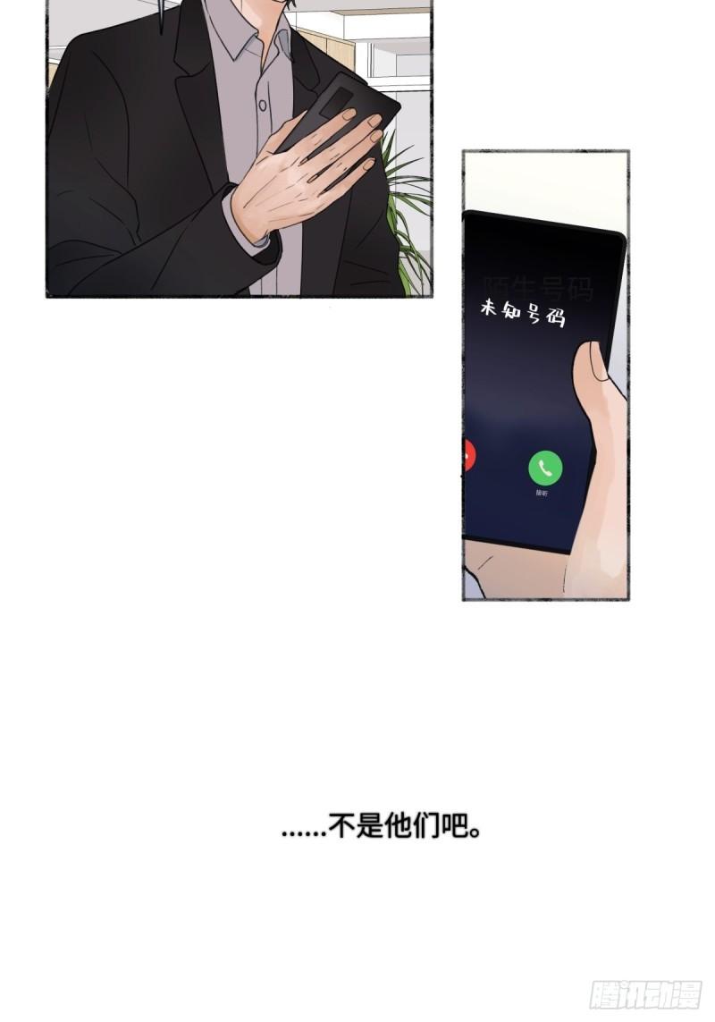 阳光之下漫画,21 他一定很失望吧？25图