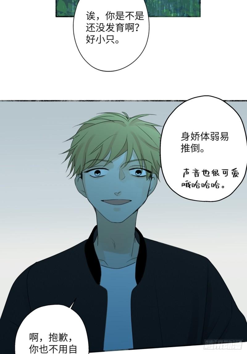 阳光之下漫画,21 他一定很失望吧？18图