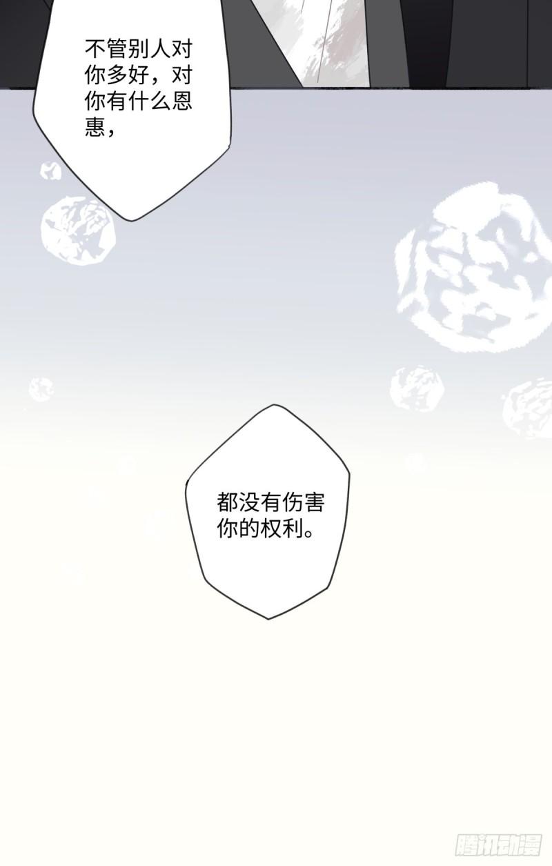 阳生小雪漫画免费漫画,22 我应该保护你14图