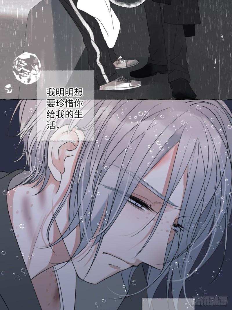 阳生小雪漫画免费漫画,22 我应该保护你6图