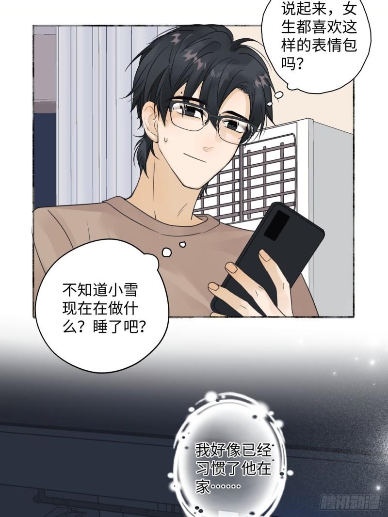 阳生阳漫画,24 不孤独的寂寞5图