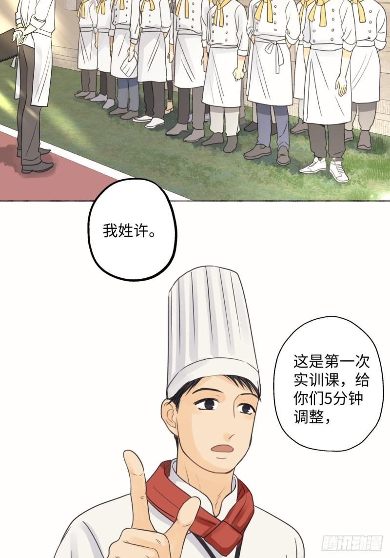 阳生阳漫画,24 不孤独的寂寞29图