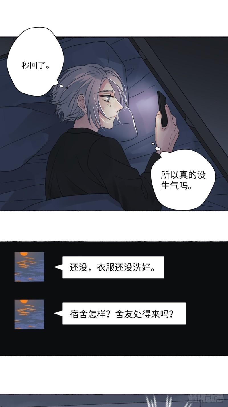 阳生阳漫画,24 不孤独的寂寞11图