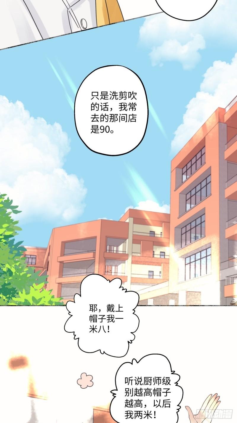 阳生阳漫画,24 不孤独的寂寞35图