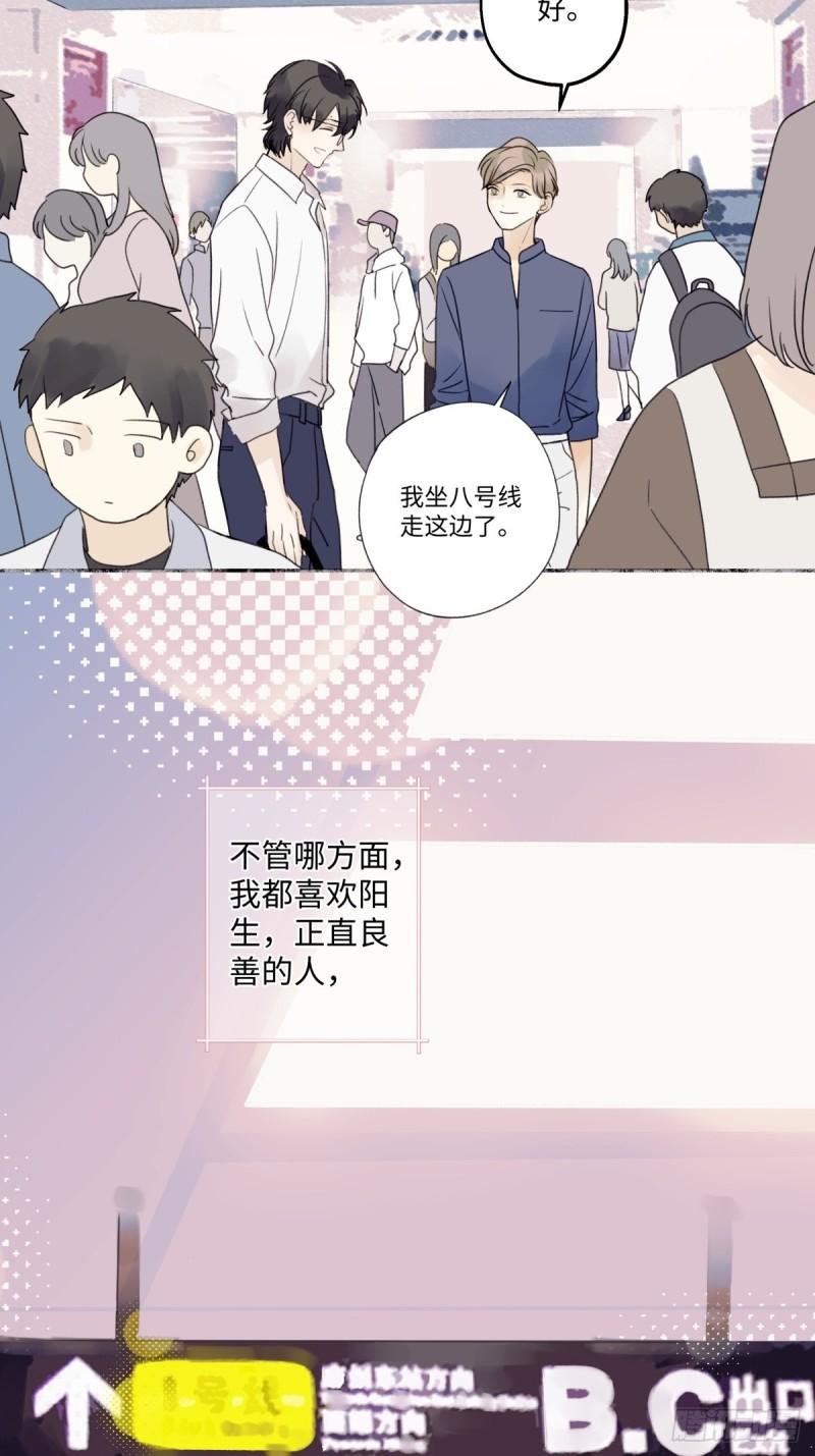 阳生小雪原著漫画,26 人生整理21图