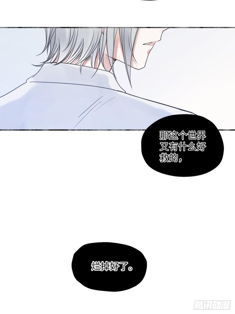 阳光之下漫画,32 他所看到的世界12图