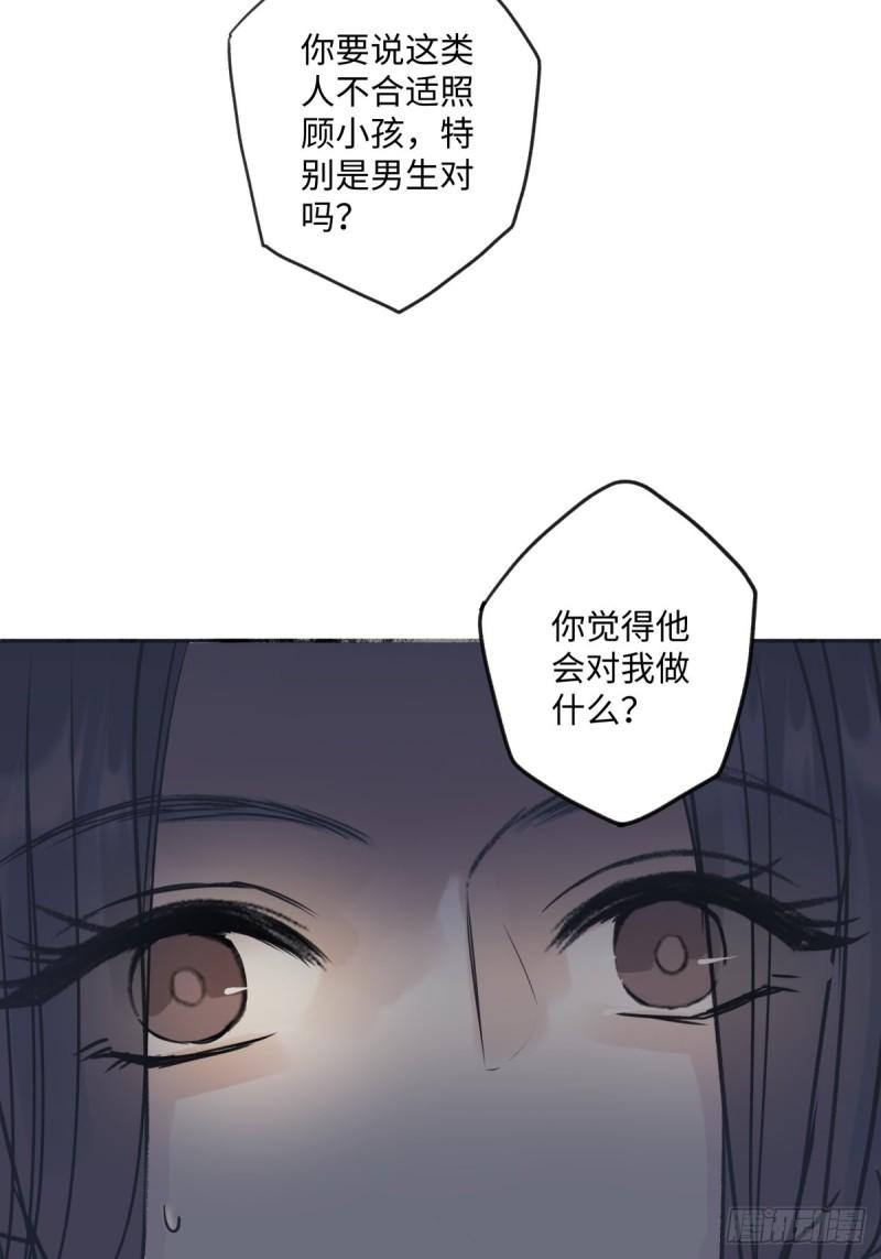 阳光之下漫画,32 他所看到的世界4图