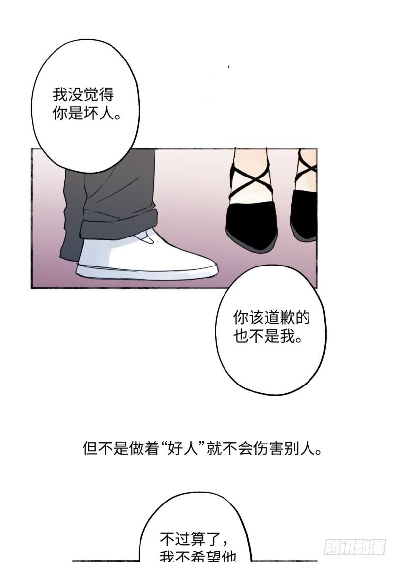 阳光之下漫画,32 他所看到的世界15图